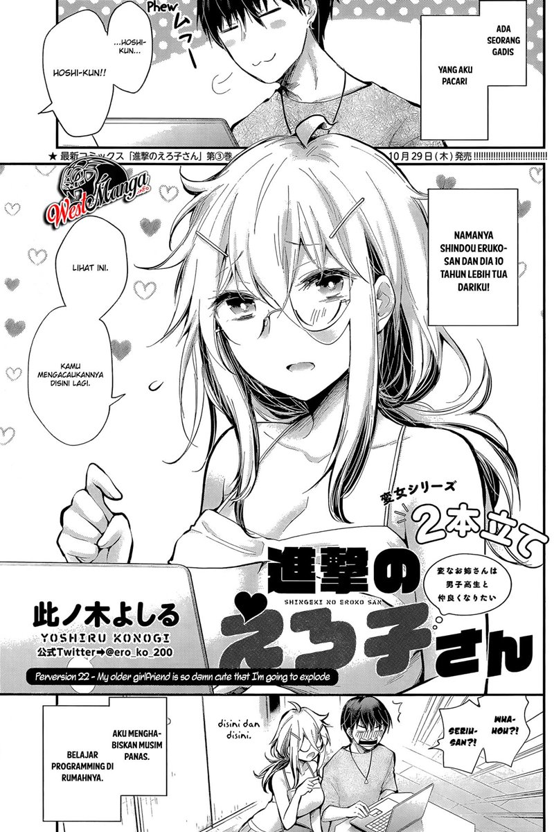 Shingeki no Eroko-san Chapter 22 Gambar 3